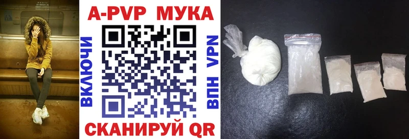 Alpha PVP кристаллы  Купить закладки  Болхов 