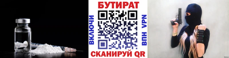 Купить закладки  Болхов  БУТИРАТ BDO 33% 