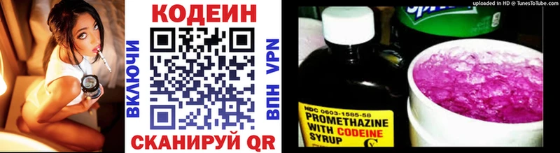 Купить  Болхов  Кодеиновый сироп Lean Purple Drank 