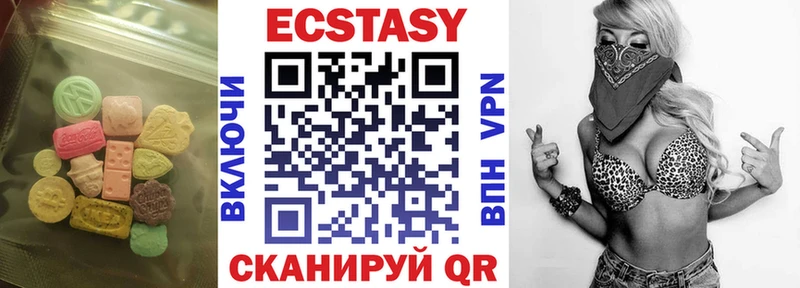 Экстази VHQ Купить где Болхов