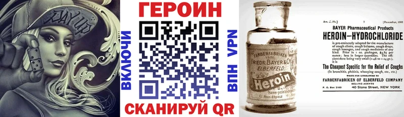 Купить где  Болхов  ГЕРОИН герыч 