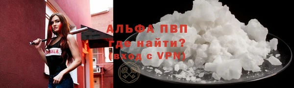 альфа пвп VHQ Армянск