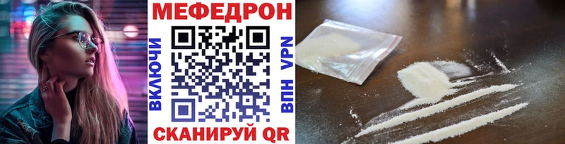 Меф mephedrone Купить закладки Болхов