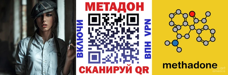 Купить где  Болхов  МЕТАДОН белоснежный 